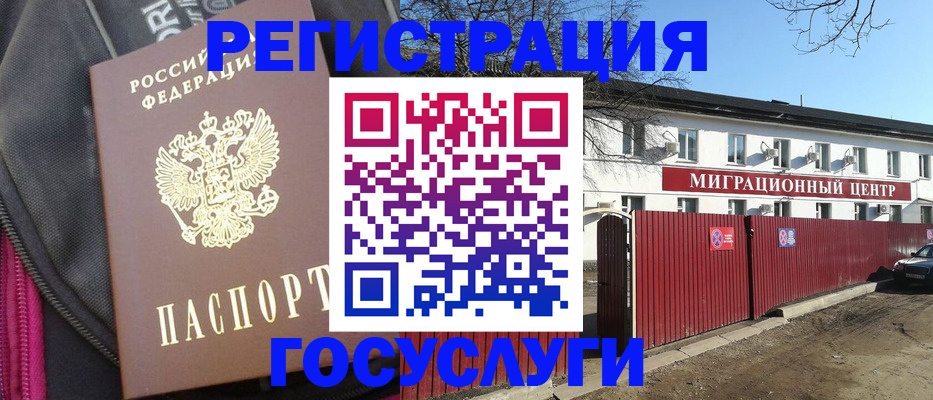 прописка в квартире в Губкине