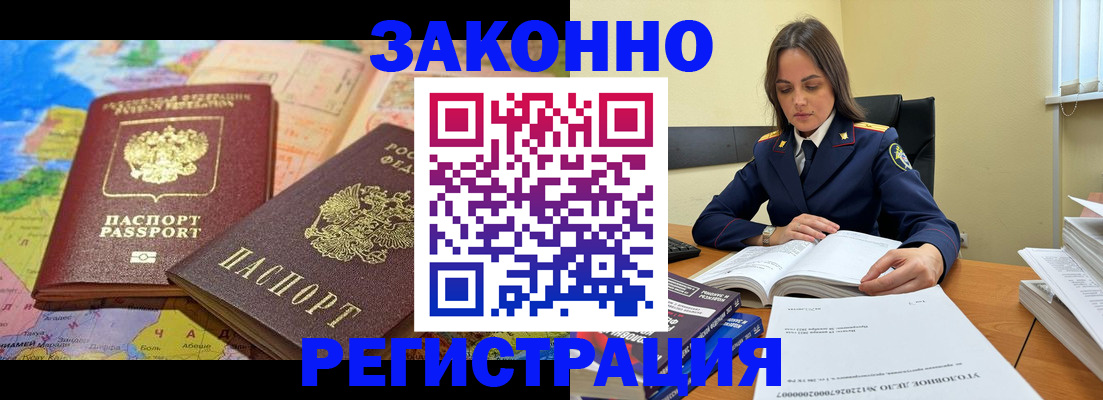 временная регистрация надежно в Губкине