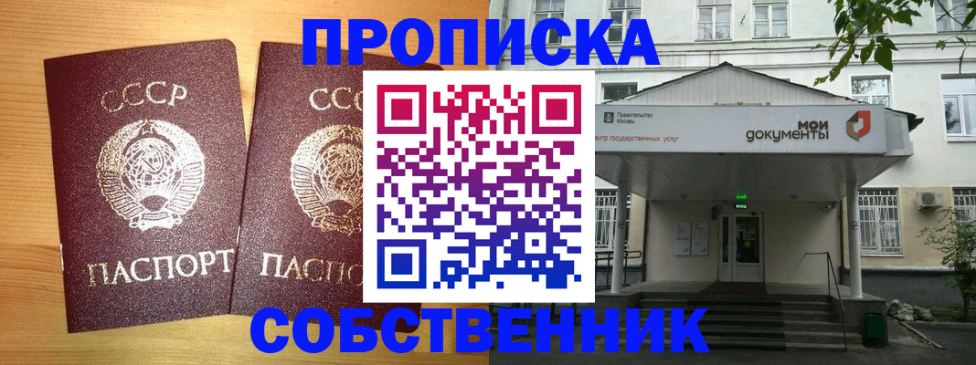 прописка законно в Губкине