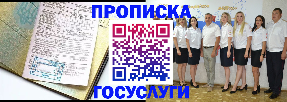 прописка регистрация в Губкине