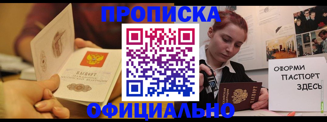 прописка от собственника в Губкине