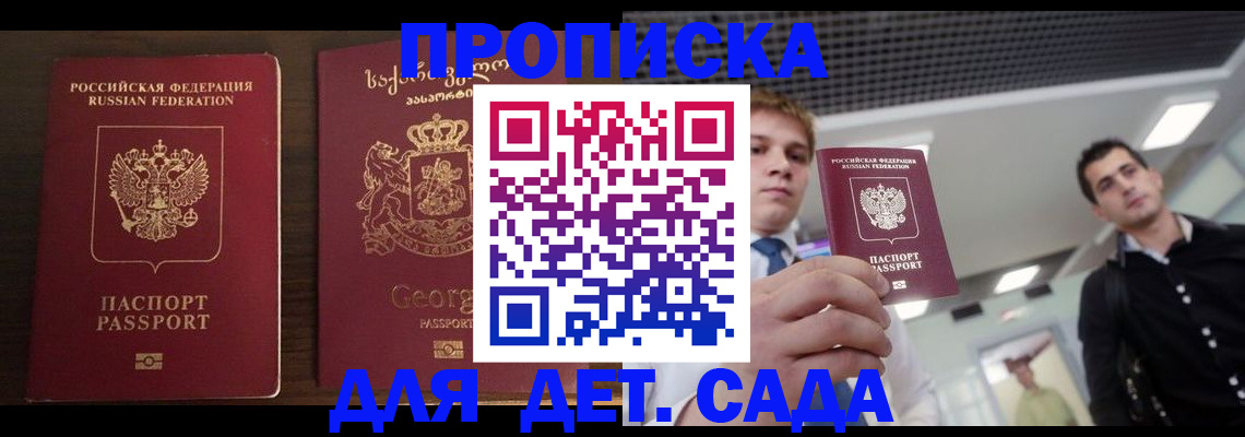 временная регистрация адрес в Губкине