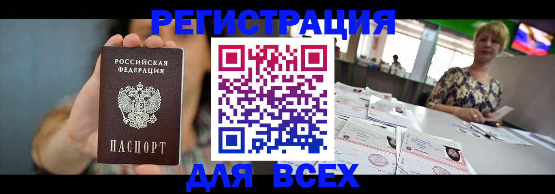 временная регистрация в квартире в Губкине