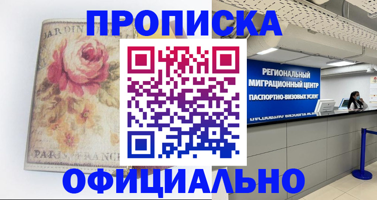 временная регистрация собственник в Губкине