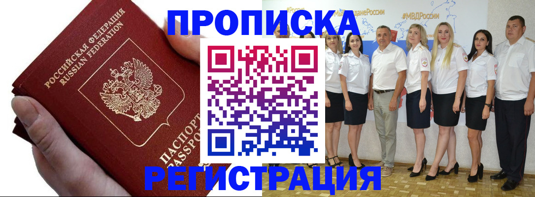 пропишу в квартире в Губкине