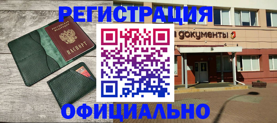 временная регистрация недорого в Губкине