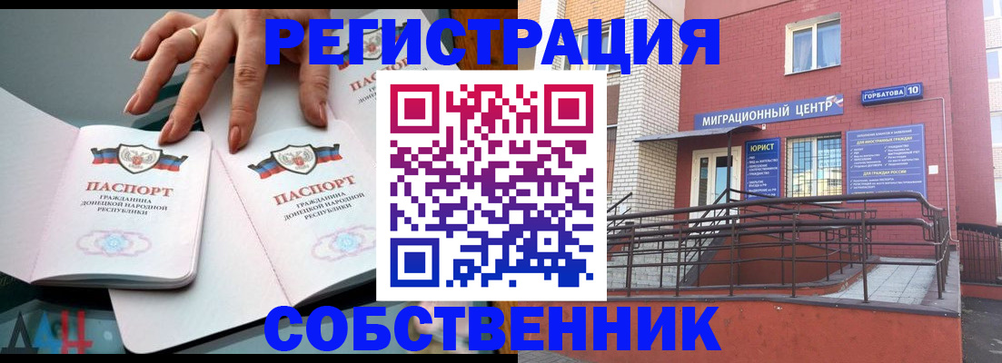 временная прописка в Губкине