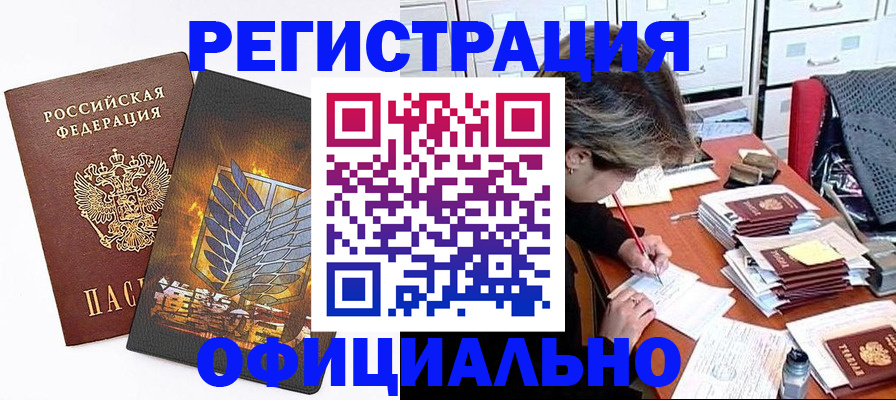 прописка для кредита в Губкине